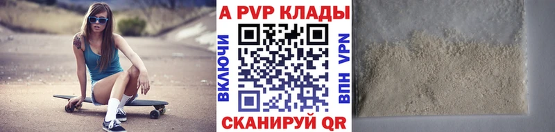 Alpha-PVP СК  купить   Малоярославец 
