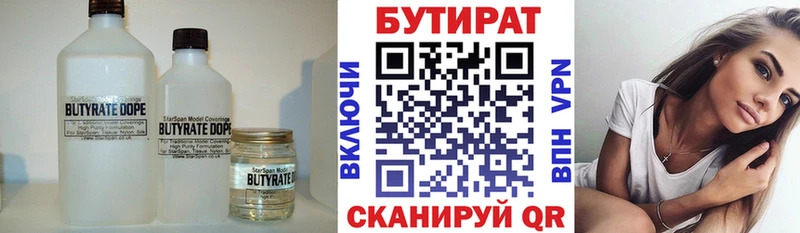 Бутират жидкий экстази Малоярославец