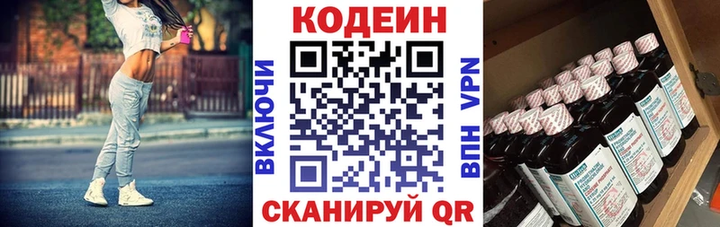 Codein Purple Drank  хочу   Малоярославец 