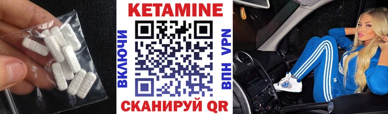 Кетамин ketamine  Малоярославец 